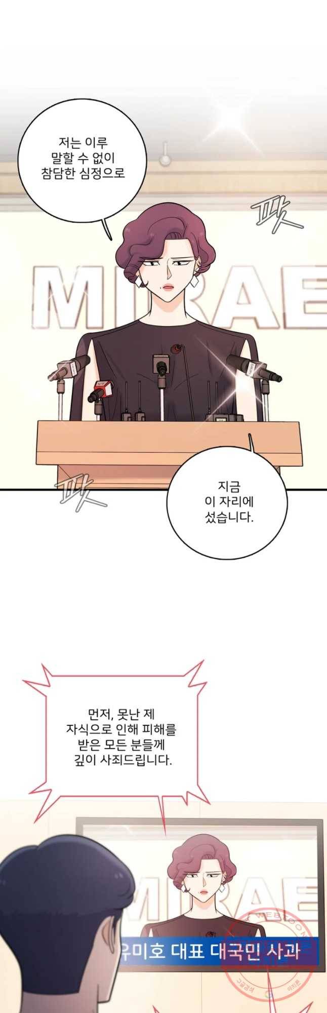 나를 지켜줘 39화 5