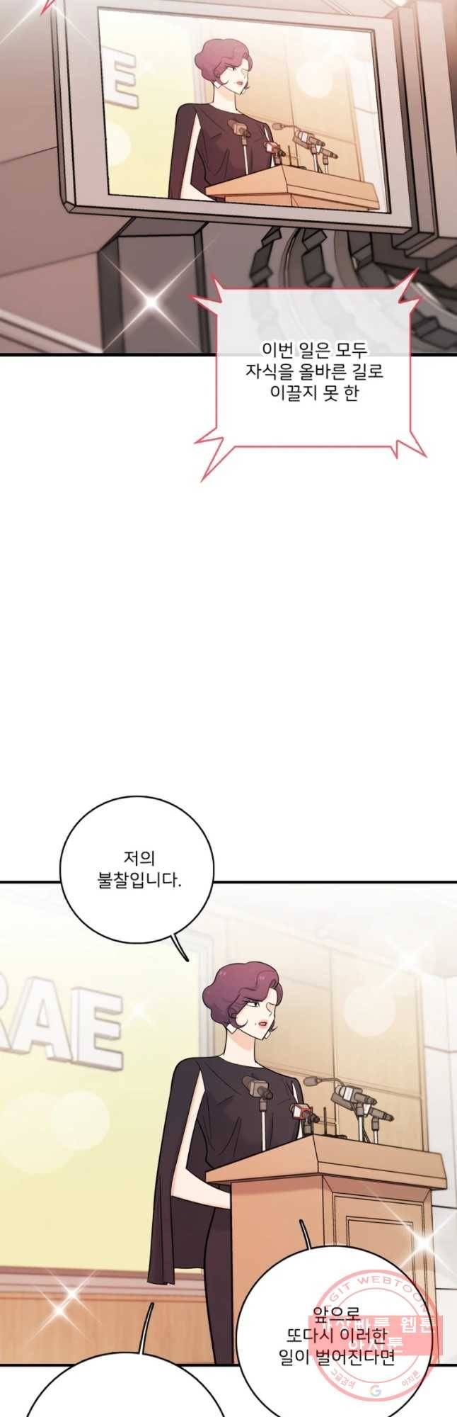 나를 지켜줘 39화 7