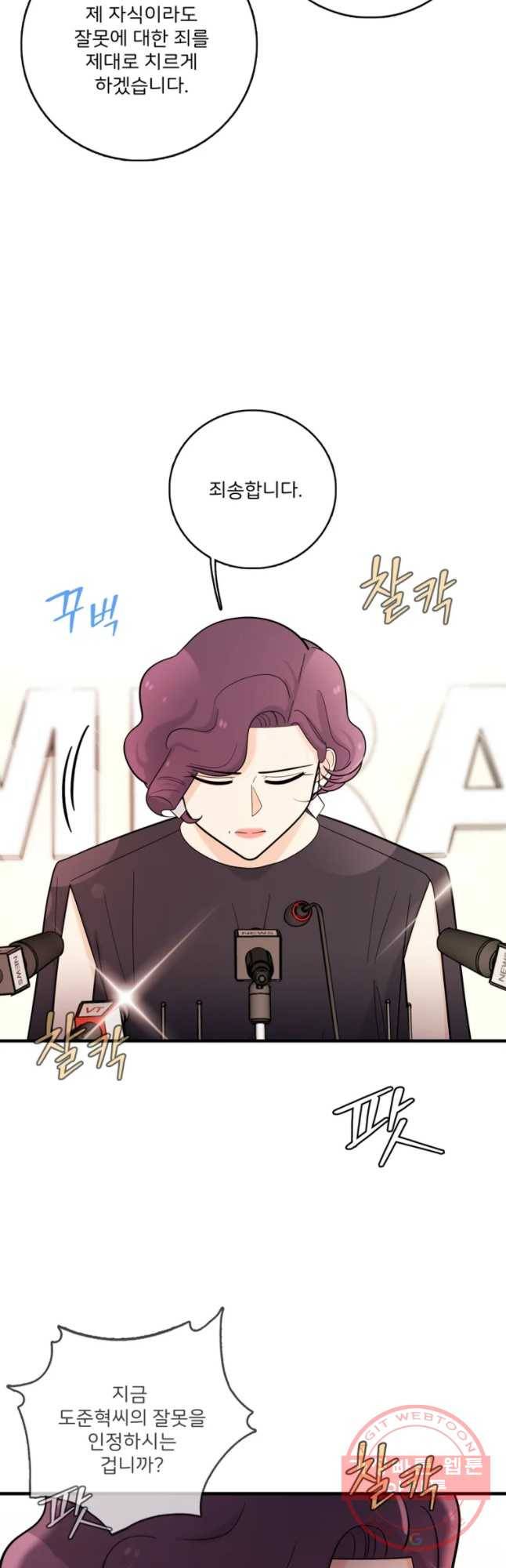 나를 지켜줘 39화 8