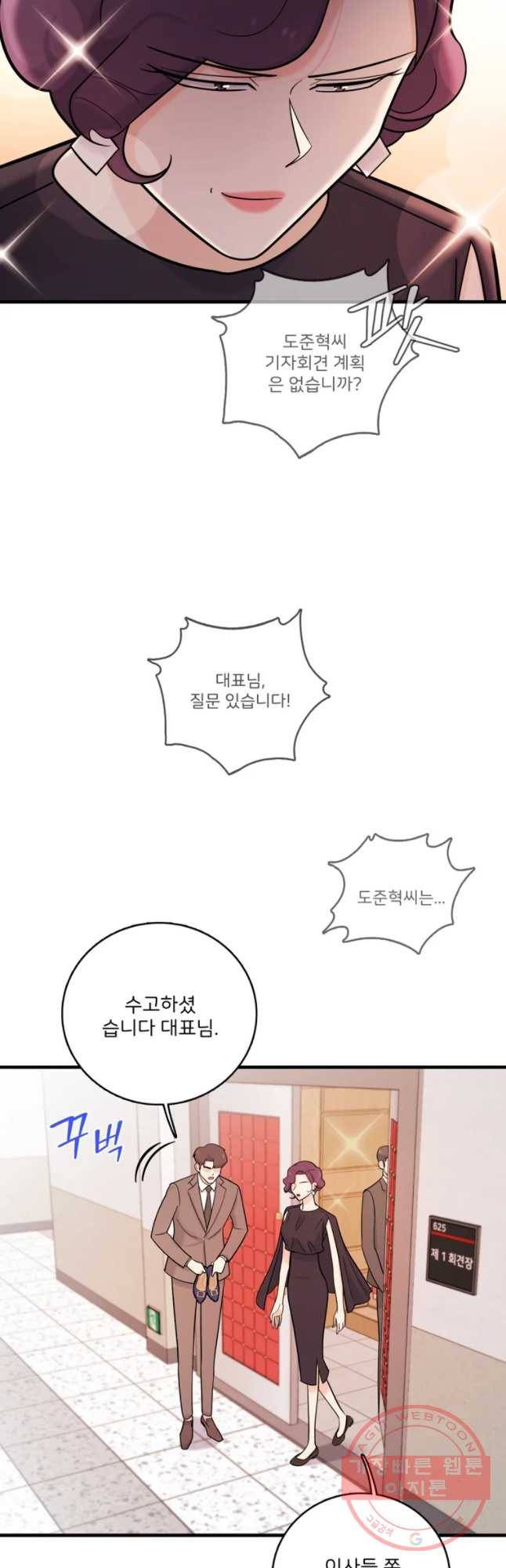 나를 지켜줘 39화 9