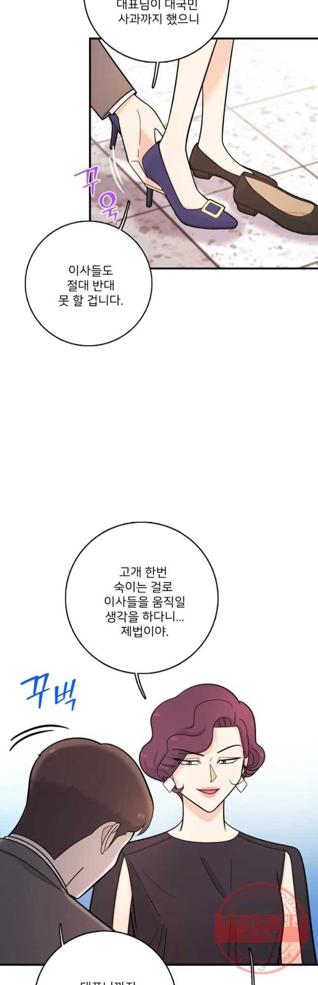 나를 지켜줘 39화 11
