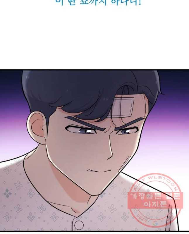 나를 지켜줘 39화 15