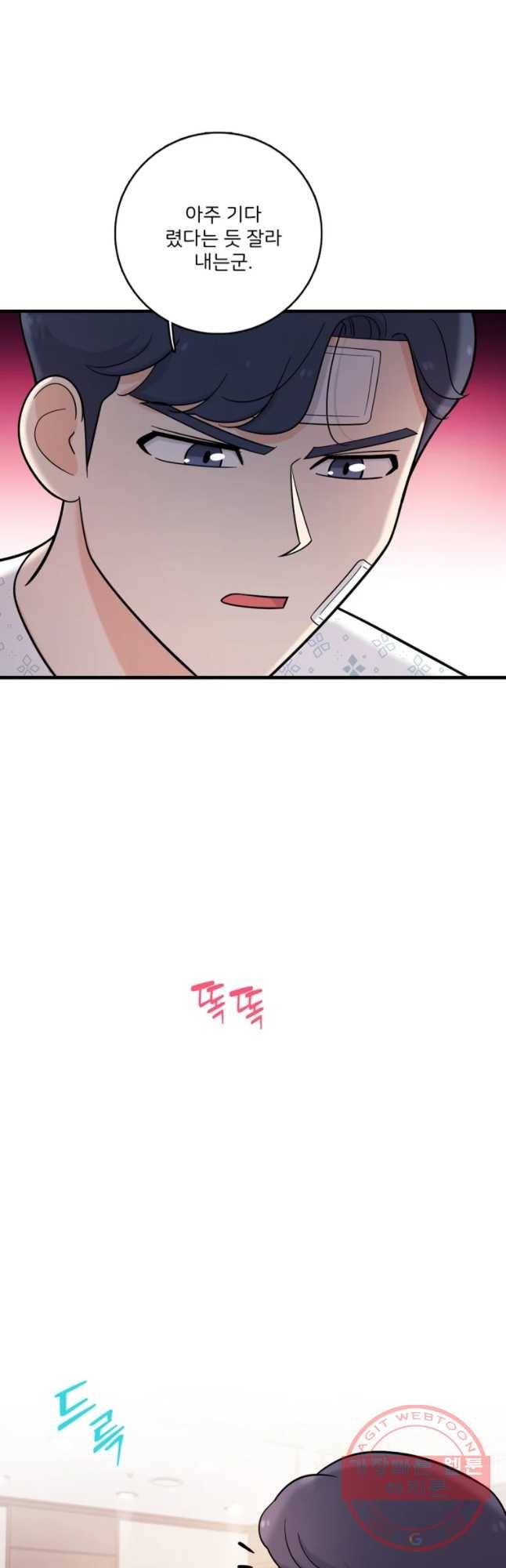 나를 지켜줘 39화 17