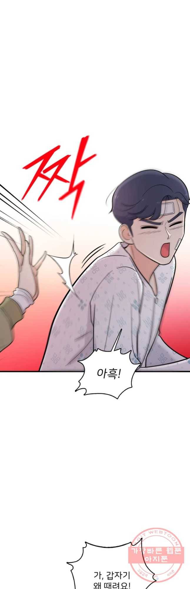 나를 지켜줘 39화 23