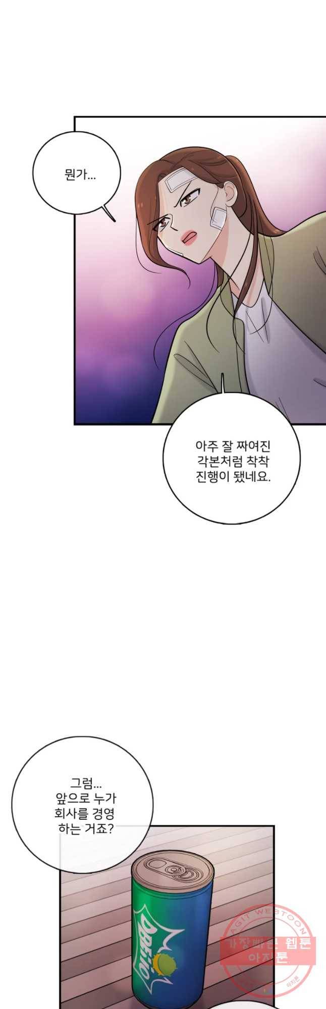나를 지켜줘 39화 28