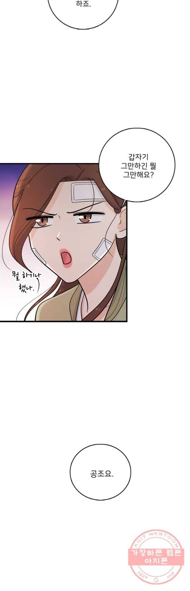 나를 지켜줘 39화 31