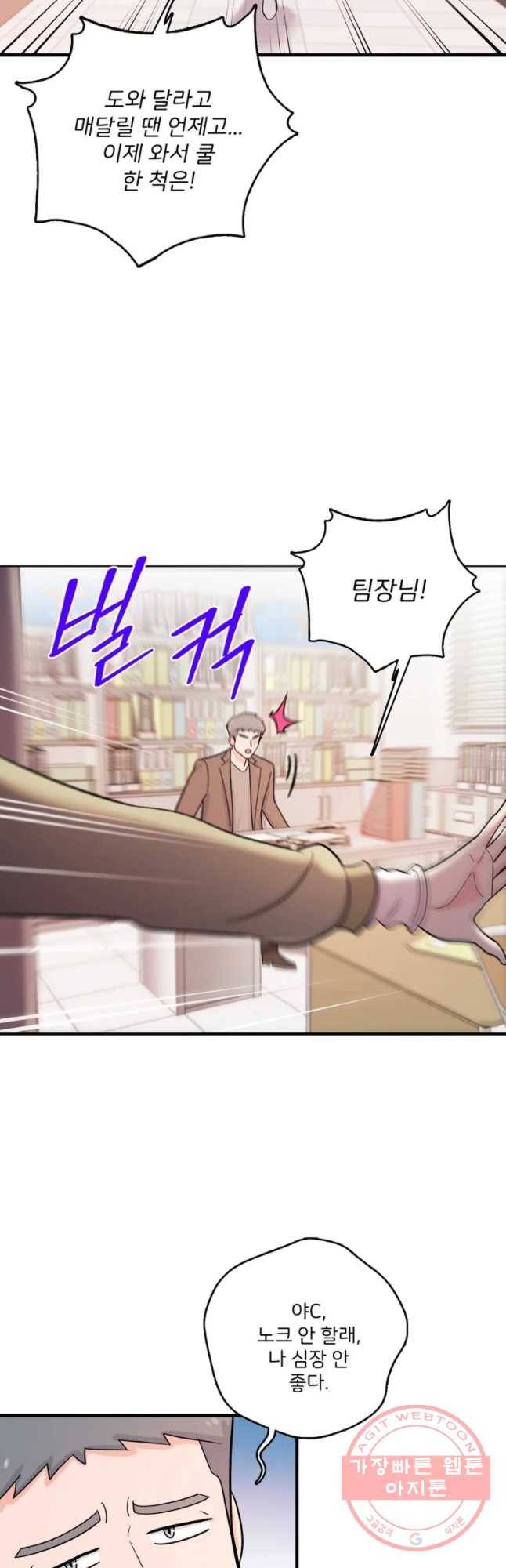 나를 지켜줘 39화 38