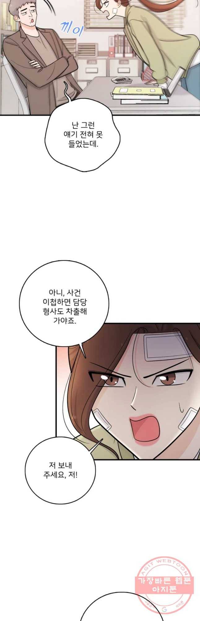 나를 지켜줘 39화 40