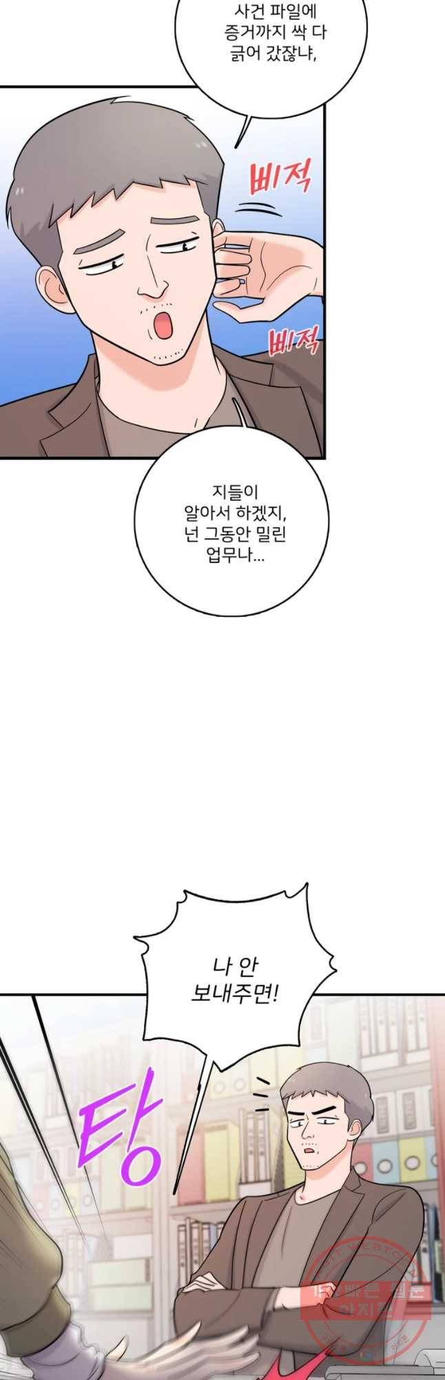나를 지켜줘 39화 41