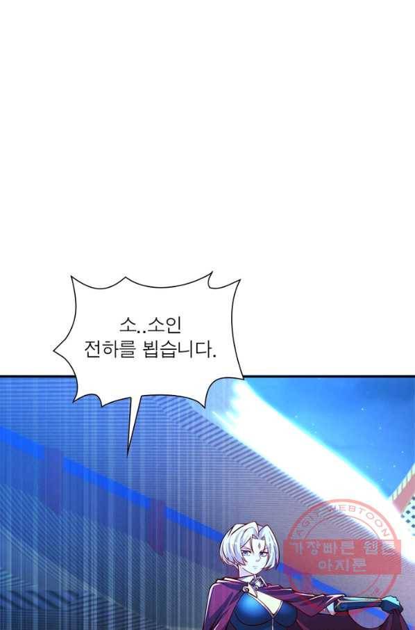 이세계에서 만렙 찍기 96화 3