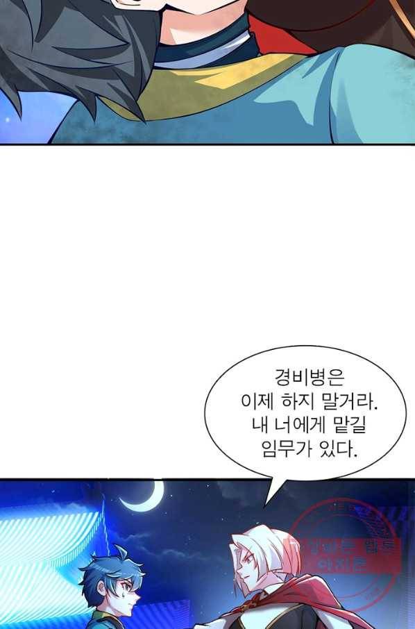 이세계에서 만렙 찍기 96화 9