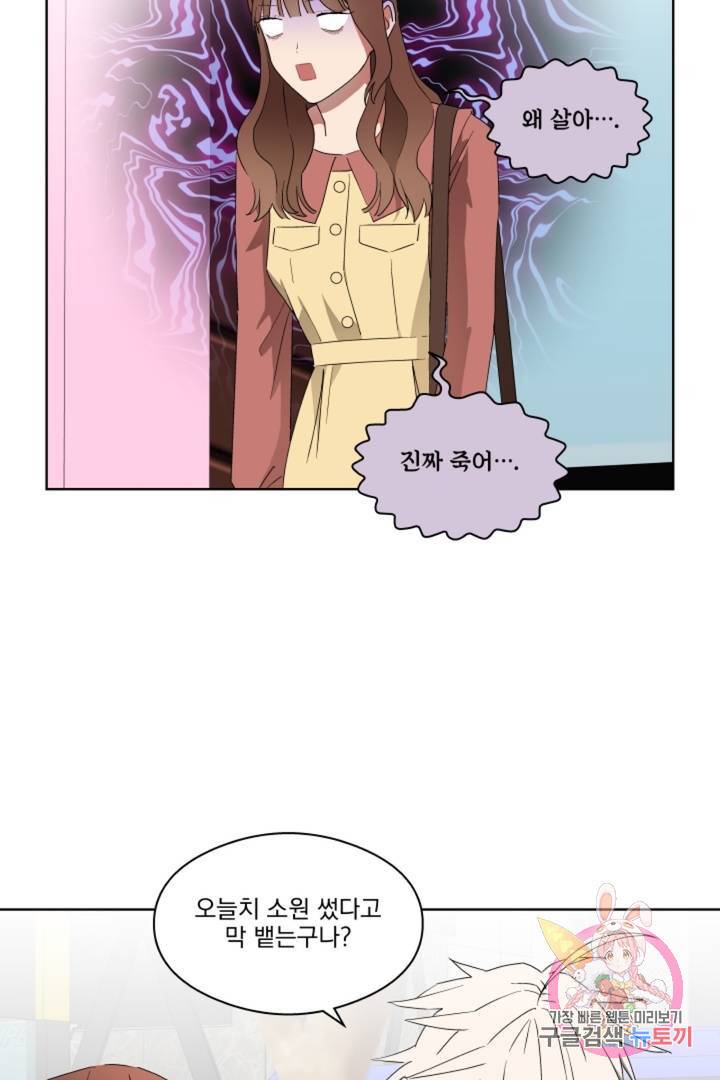 당신은 나의 신 9화 2