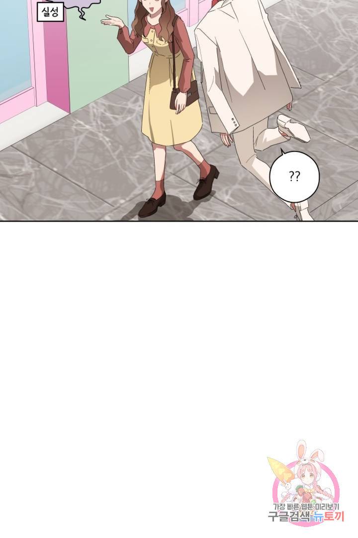 당신은 나의 신 9화 4