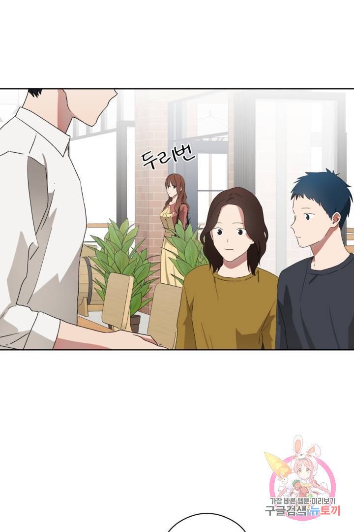 당신은 나의 신 9화 5