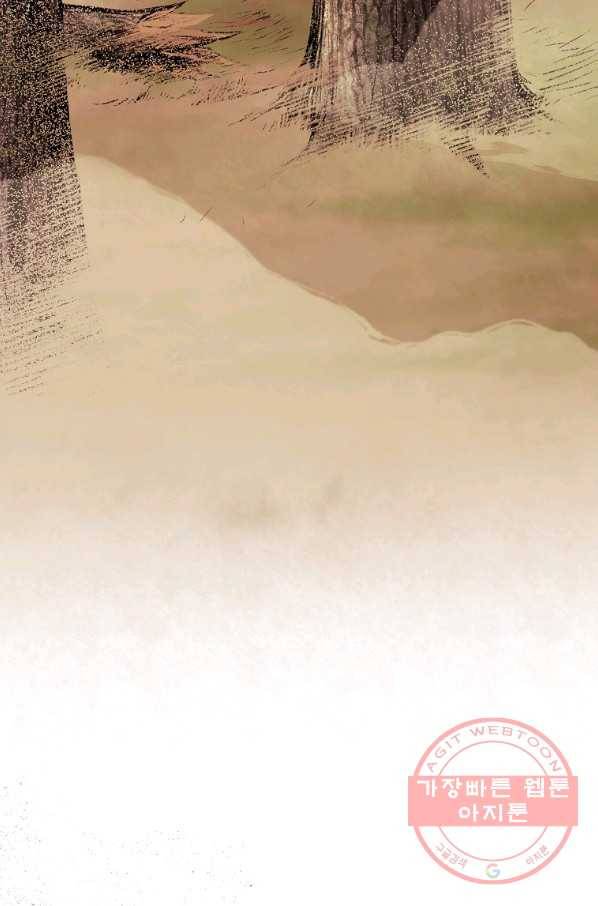 창천무신 12화 9