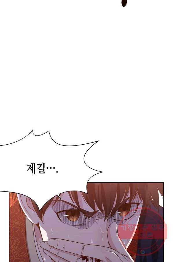 창천무신 12화 14
