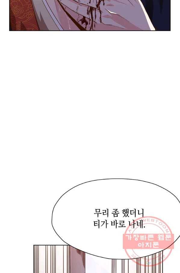 창천무신 12화 15