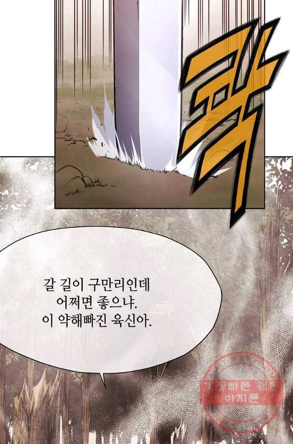 창천무신 12화 16