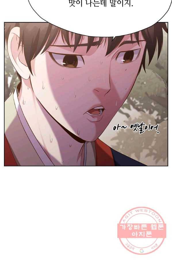 창천무신 12화 19
