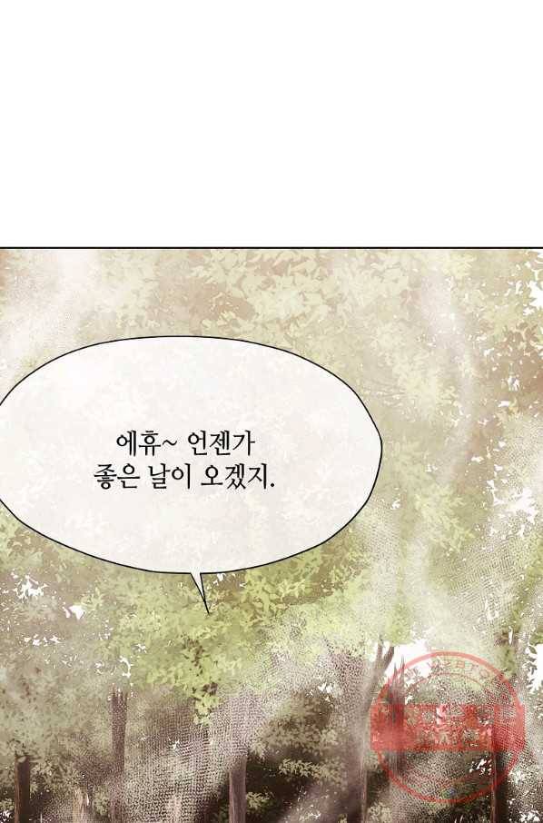 창천무신 12화 20