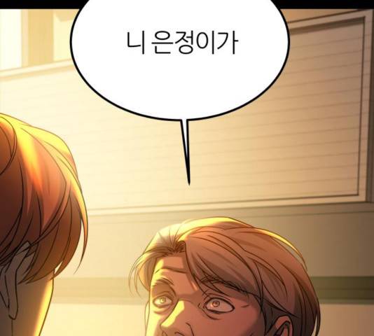 겟백 3부 28화 4