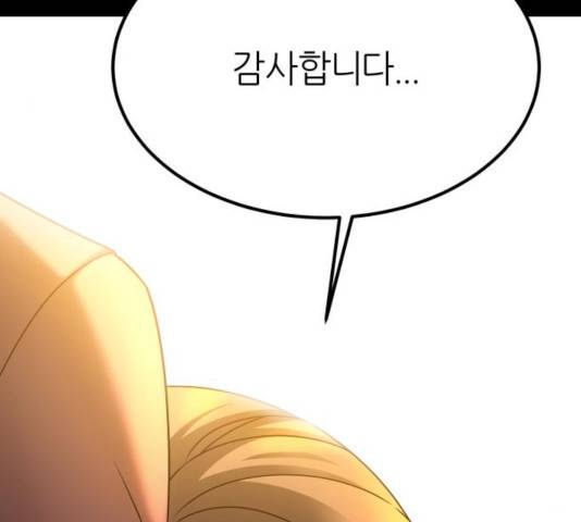 겟백 3부 28화 12