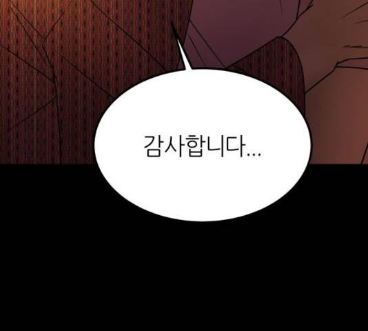 겟백 3부 28화 17
