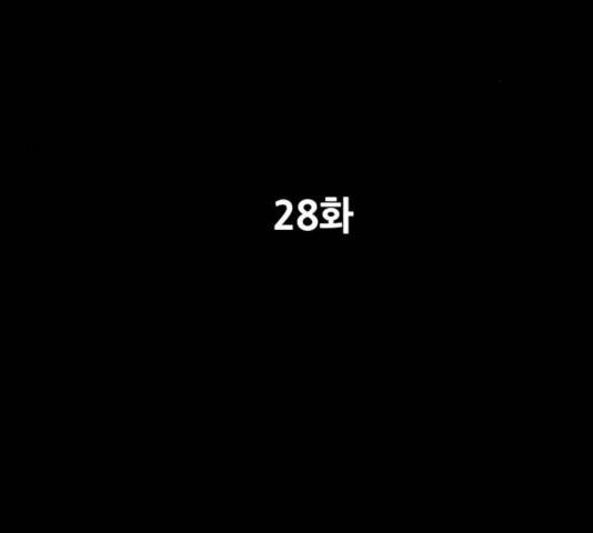 겟백 3부 28화 21