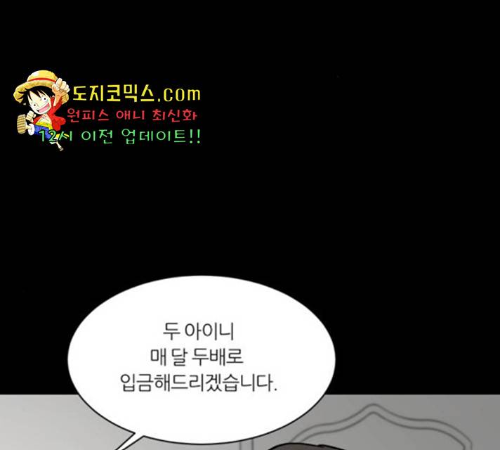 겟백 3부 28화 22