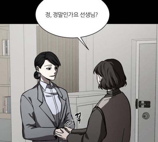 겟백 3부 28화 25