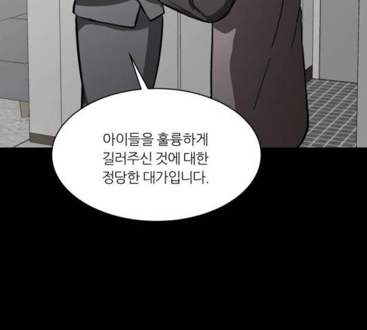 겟백 3부 28화 26