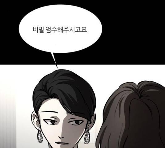 겟백 3부 28화 27