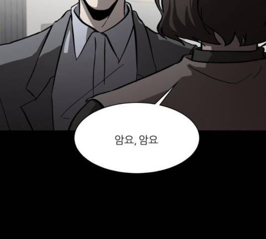 겟백 3부 28화 28