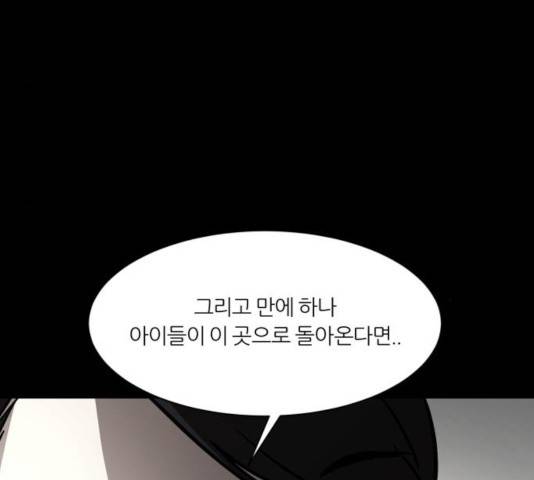겟백 3부 28화 29