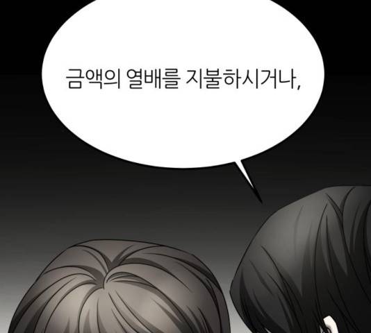 겟백 3부 28화 33
