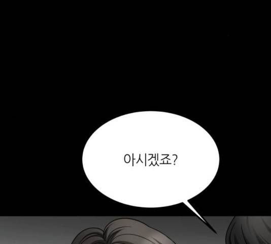 겟백 3부 28화 36