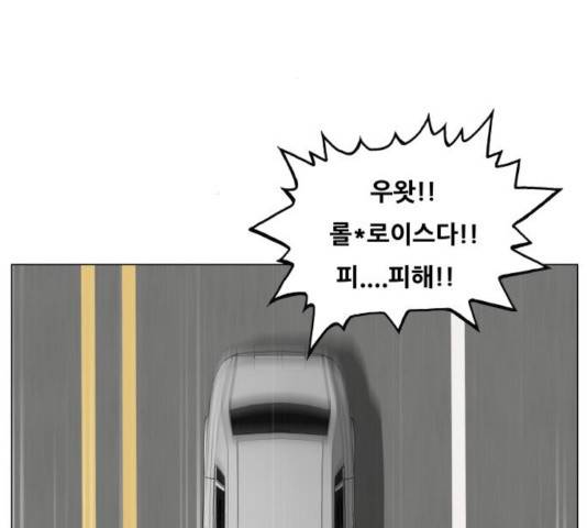 최강전설 강해효 419화 2