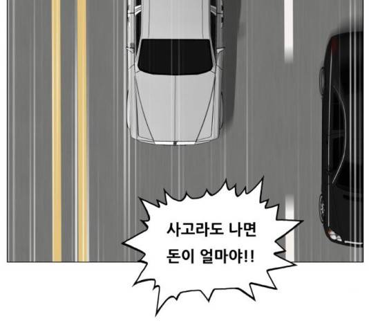 최강전설 강해효 419화 3