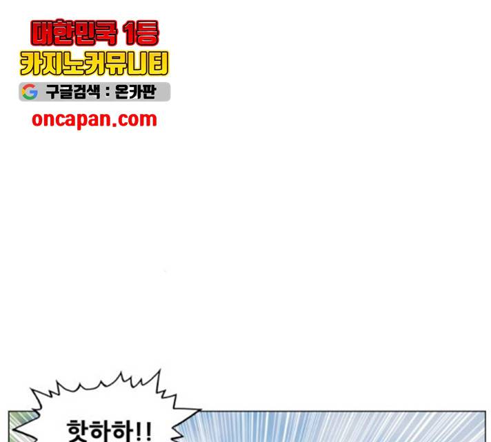 최강전설 강해효 419화 4