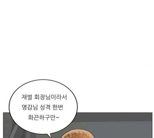 최강전설 강해효 419화 6