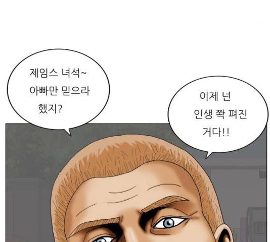 최강전설 강해효 419화 9