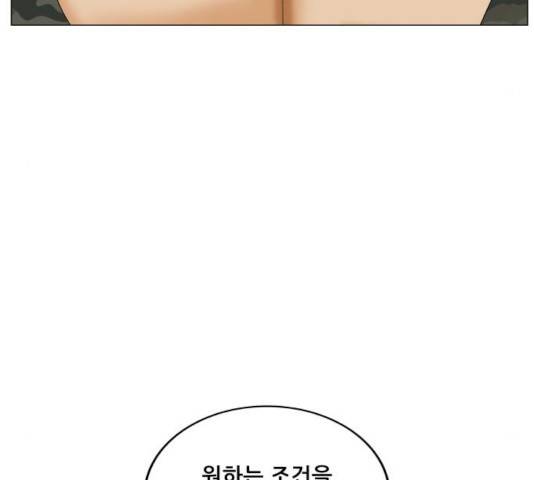 최강전설 강해효 419화 11