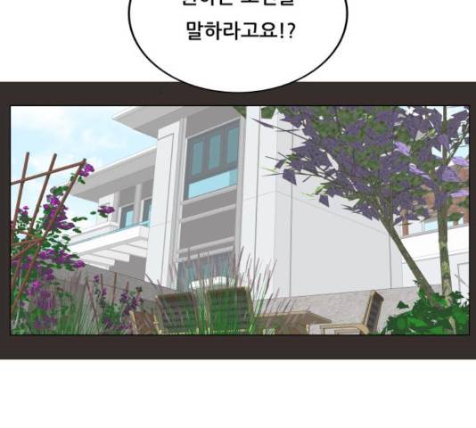 최강전설 강해효 419화 12