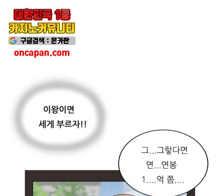 최강전설 강해효 419화 13