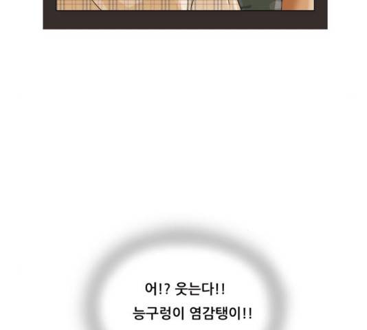 최강전설 강해효 419화 15