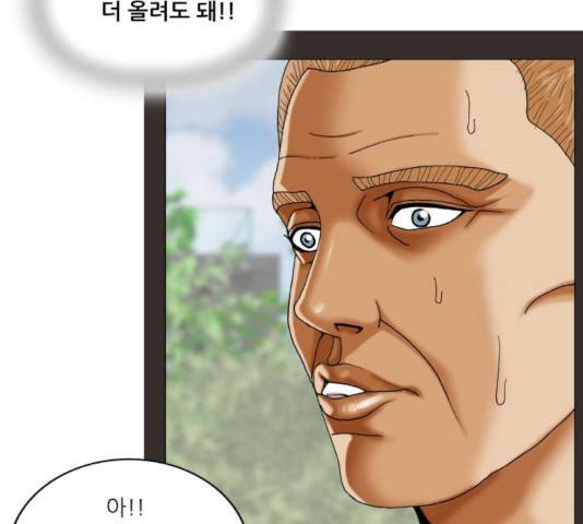 최강전설 강해효 419화 18