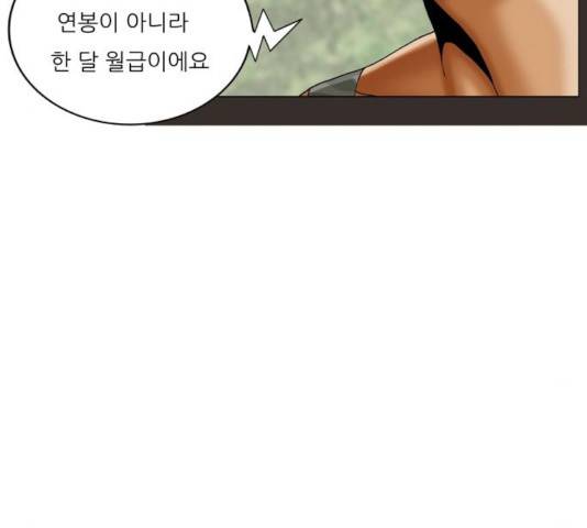 최강전설 강해효 419화 19
