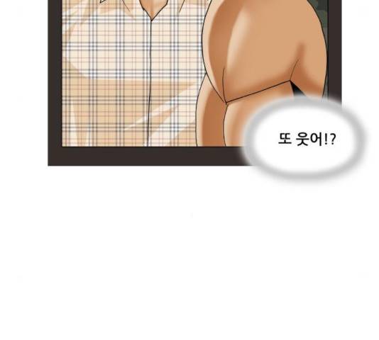 최강전설 강해효 419화 21