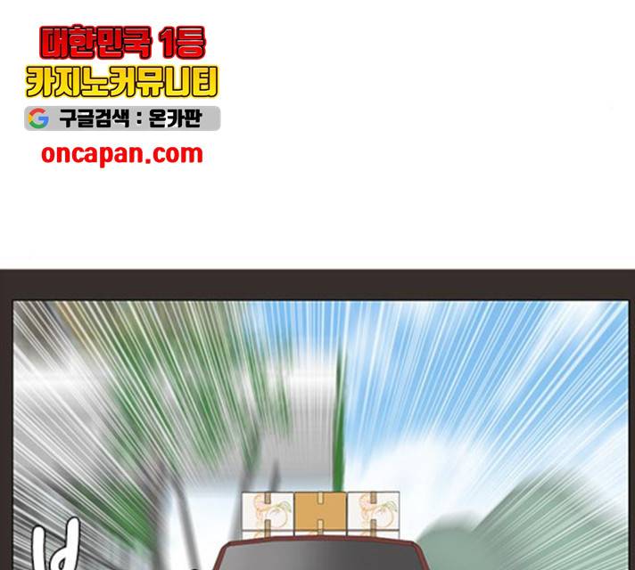 최강전설 강해효 419화 24