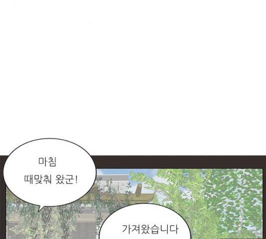 최강전설 강해효 419화 26